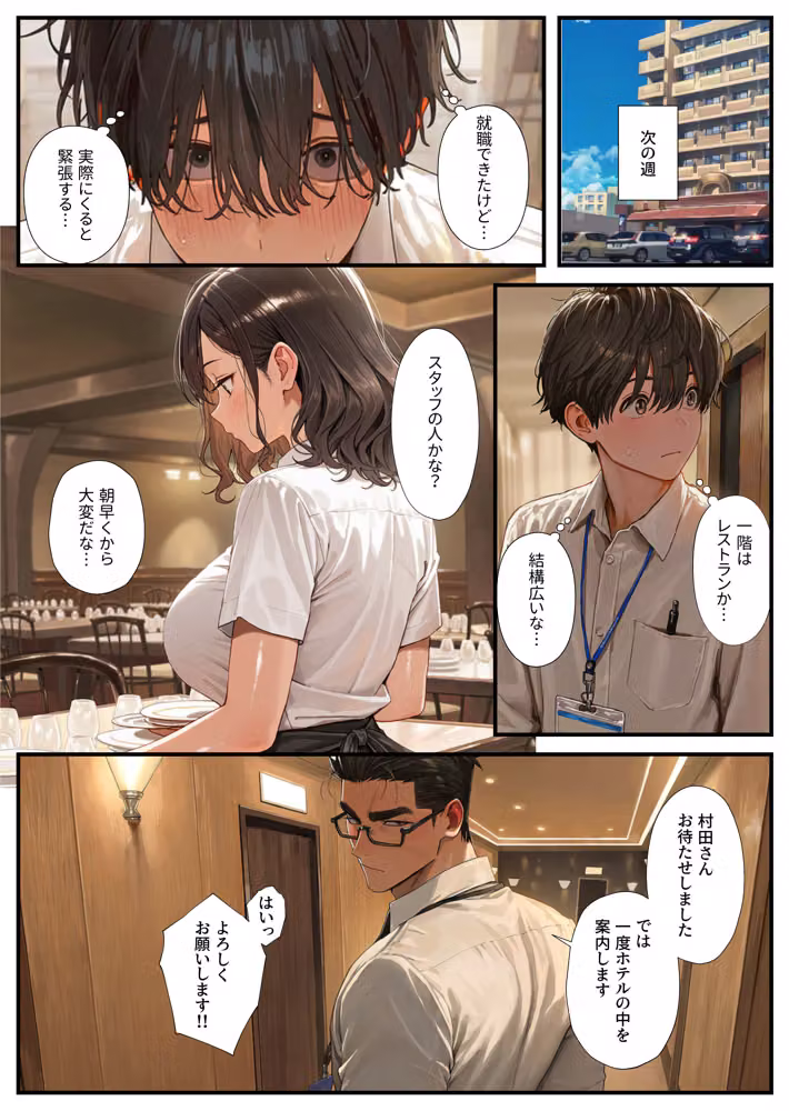 夜勤先のホテルで人妻達とハーレムになっちゃった件 hitomiエロ漫画raw サンプル画像003