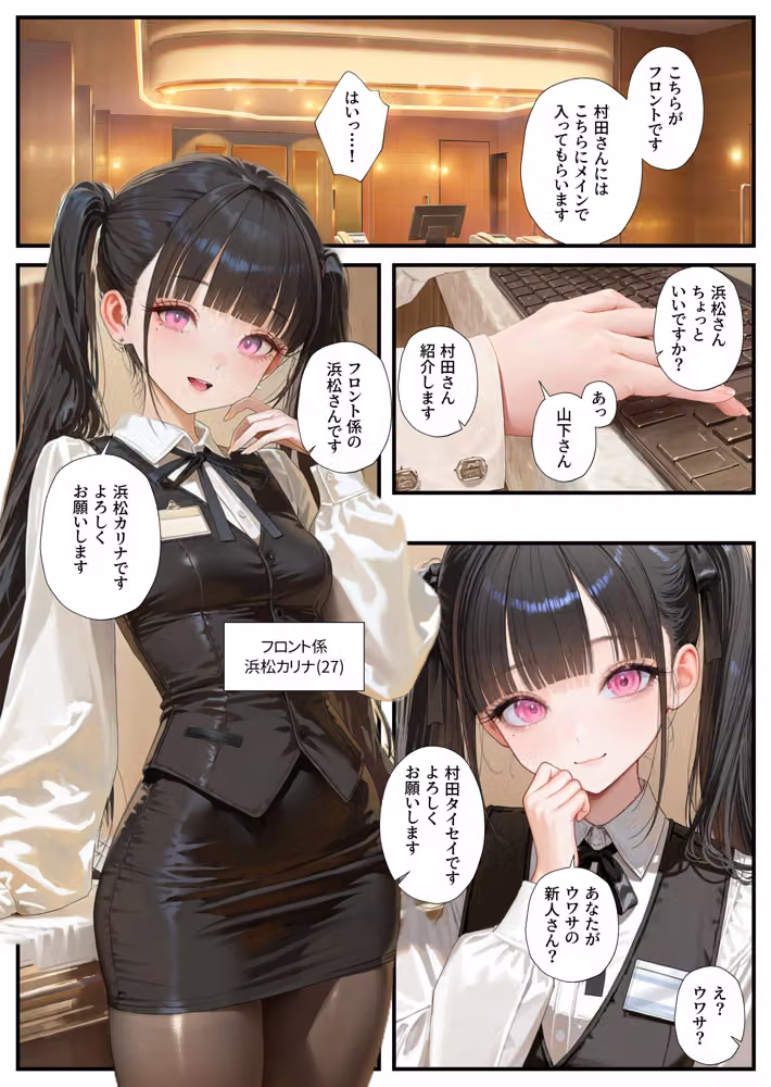夜勤先のホテルで人妻達とハーレムになっちゃった件 hitomiエロ漫画raw サンプル画像004
