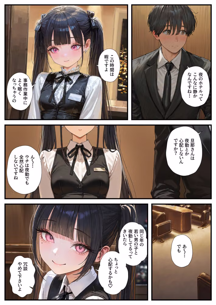 夜勤先のホテルで人妻達とハーレムになっちゃった件 hitomiエロ漫画raw サンプル画像008