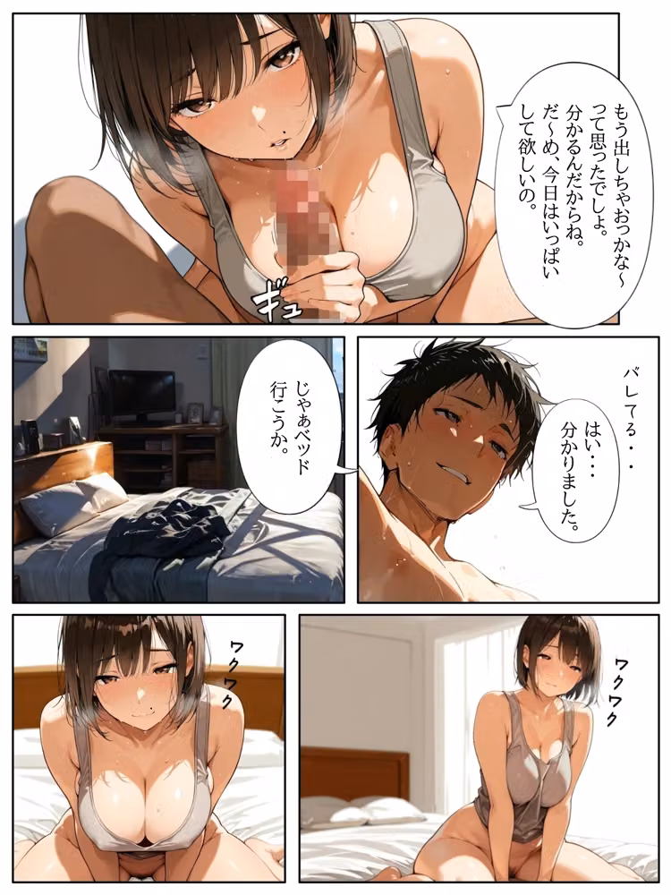千里外伝  店長と千里の2回戦目 hitomiエロ漫画raw サンプル画像020