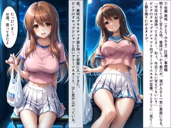 酔った彼女が家に来て… hitomiエロ漫画raw サンプル画像001