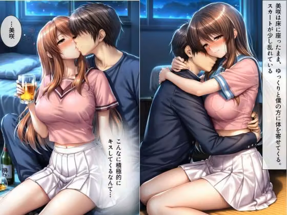 酔った彼女が家に来て… hitomiエロ漫画raw サンプル画像002