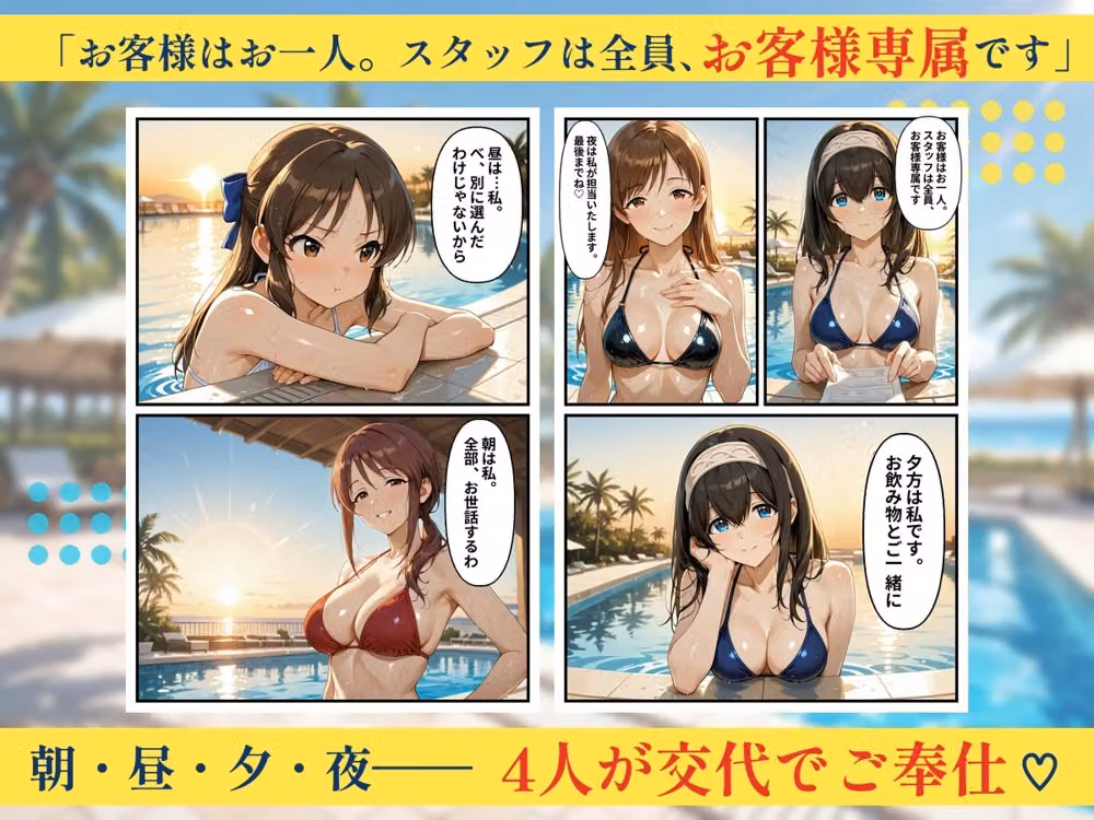 朝から晩までハーレムリゾート 【ア〇マス】2 hitomiエロ漫画raw サンプル画像003