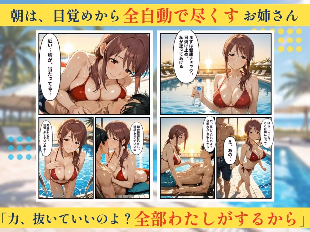 朝から晩までハーレムリゾート 【ア〇マス】2 hitomiエロ漫画raw サンプル画像004