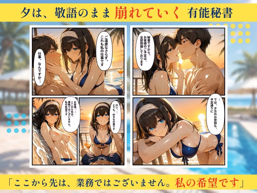 朝から晩までハーレムリゾート 【ア〇マス】2 hitomiエロ漫画raw サンプル画像006