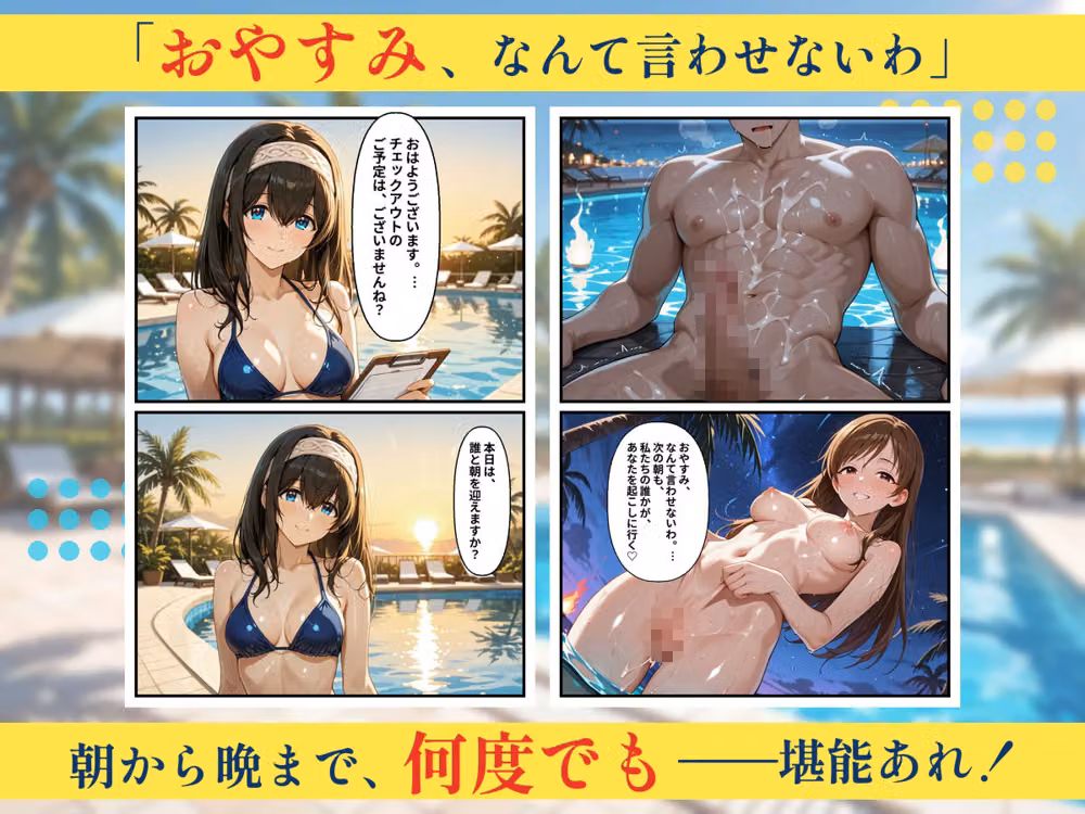 朝から晩までハーレムリゾート 【ア〇マス】2 hitomiエロ漫画raw サンプル画像008