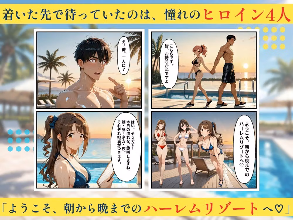 朝から晩までハーレムリゾート 【ア〇マス】3 hitomiエロ漫画raw サンプル画像002