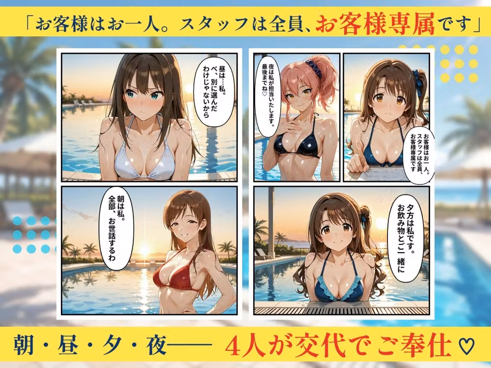 朝から晩までハーレムリゾート 【ア〇マス】3 hitomiエロ漫画raw サンプル画像003