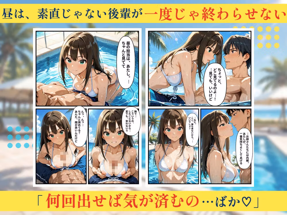朝から晩までハーレムリゾート 【ア〇マス】3 hitomiエロ漫画raw サンプル画像005