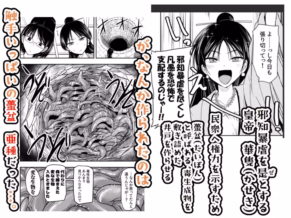 蠢く井戸の底で hitomiエロ漫画raw サンプル画像001