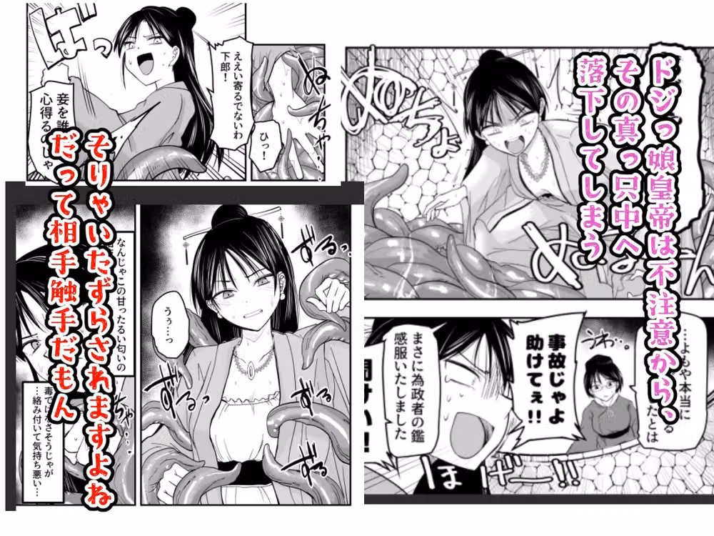 蠢く井戸の底で hitomiエロ漫画raw サンプル画像002