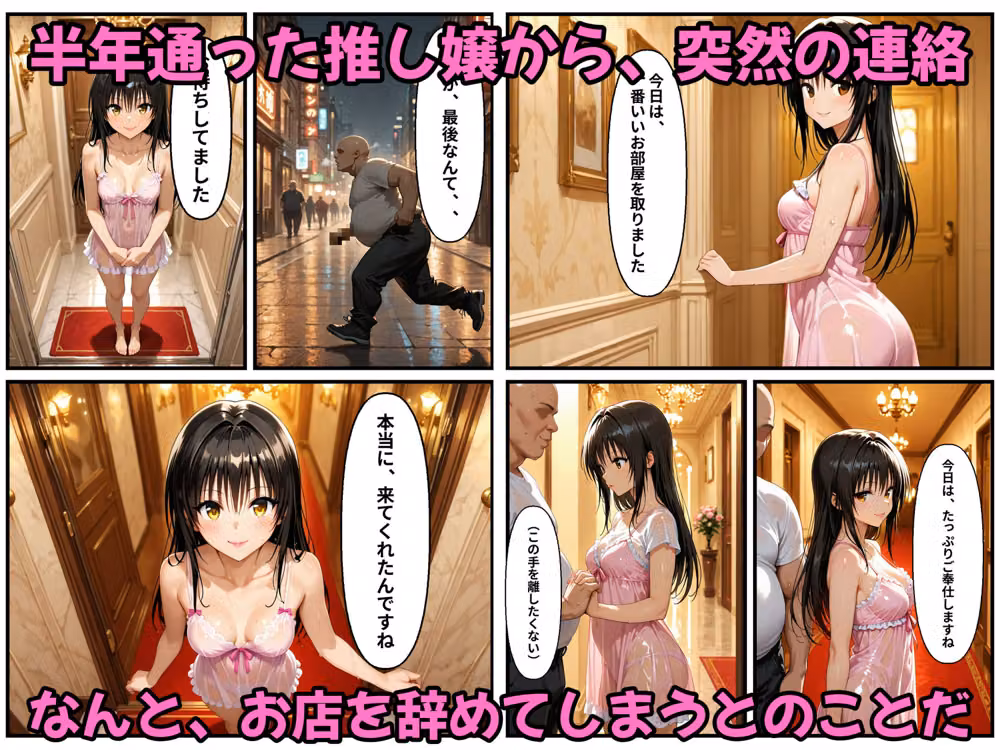 ヒロイン孕ませ高級ソープ〜辞める嬢が俺の嫁になる話〜【古〇川唯】 hitomiエロ漫画raw サンプル画像001