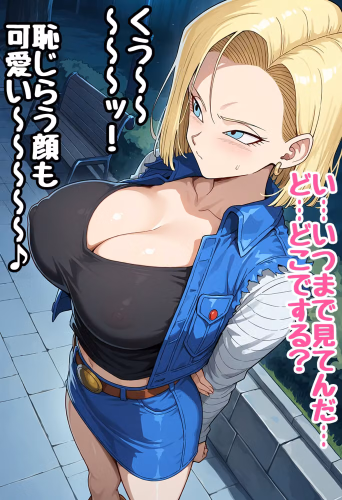 巨乳処女18号がパパ活ちんぽに沼るまで 〜前編〜 hitomiエロ漫画raw サンプル画像019