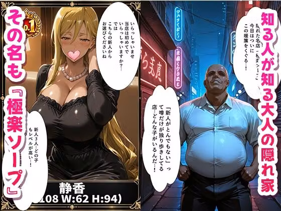 極楽ソープ〜新人泡姫がこっそり中出しをさせてくれる神サービス嬢だった〜学〇黙示録編 hitomiエロ漫画raw サンプル画像001
