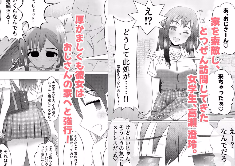 野外露出をしたらマジメおじさんに遭遇したので見せつけた3 hitomiエロ漫画raw サンプル画像001