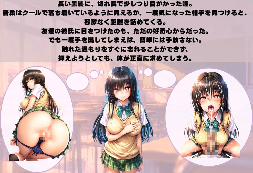 【私、友達の彼氏寝とっちゃいました】 hitomiエロ漫画raw サンプル画像002