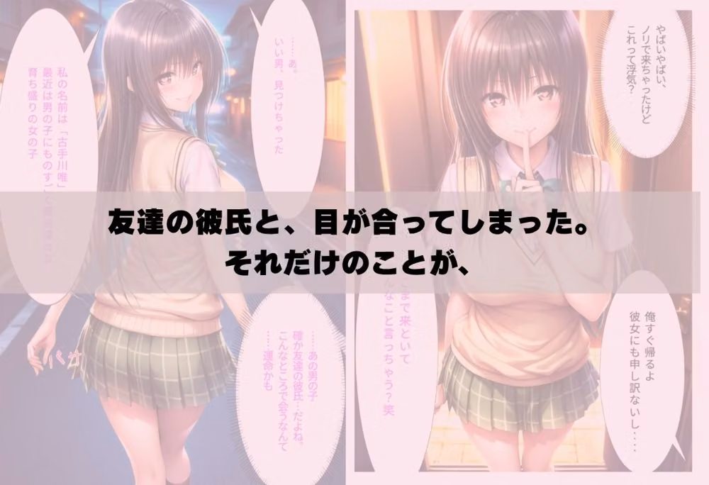 【私、友達の彼氏寝とっちゃいました】 hitomiエロ漫画raw サンプル画像003