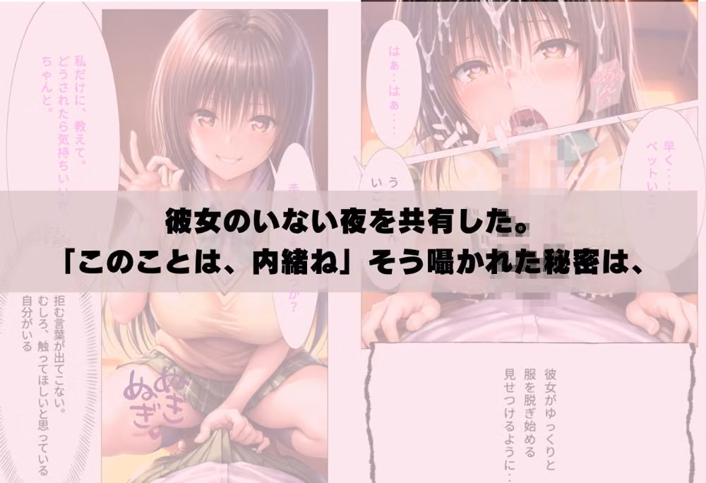 【私、友達の彼氏寝とっちゃいました】 hitomiエロ漫画raw サンプル画像005