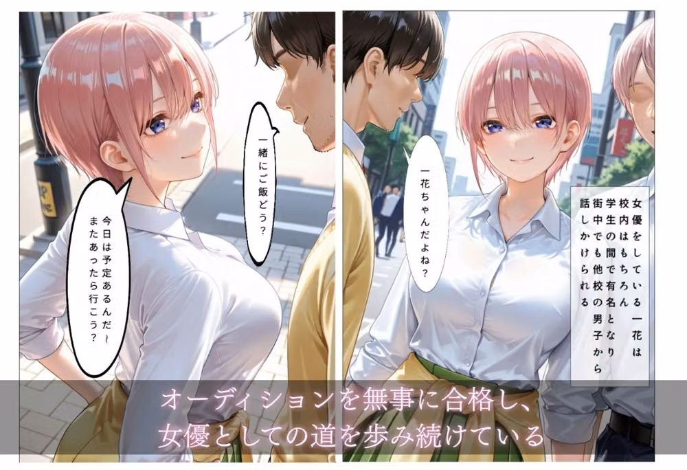 女優を続けるための監督との枕営業 hitomiエロ漫画raw サンプル画像001