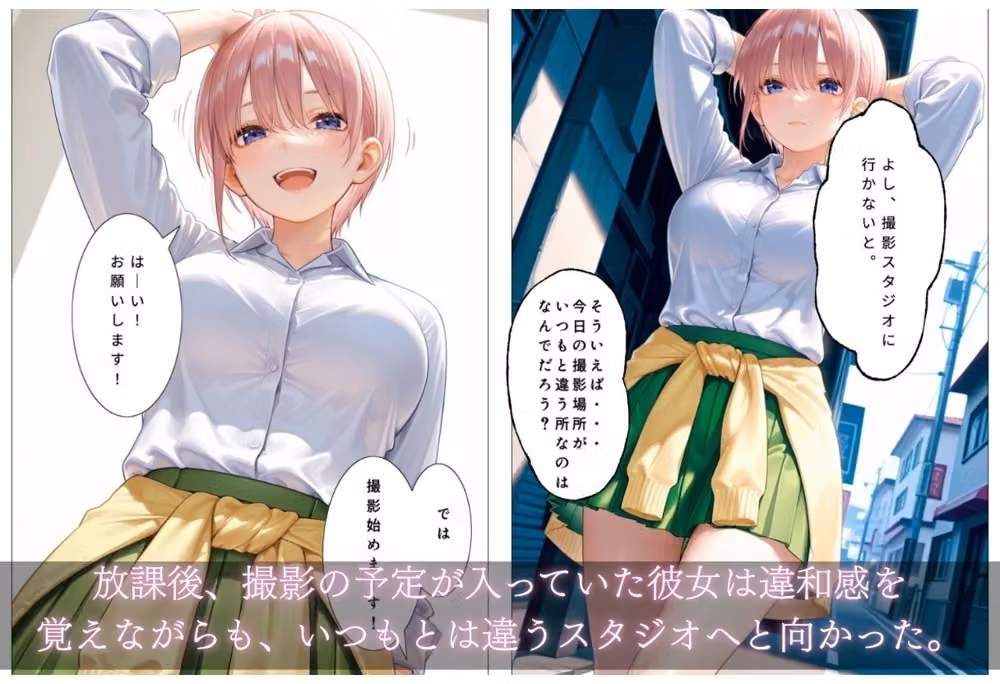 女優を続けるための監督との枕営業 hitomiエロ漫画raw サンプル画像002