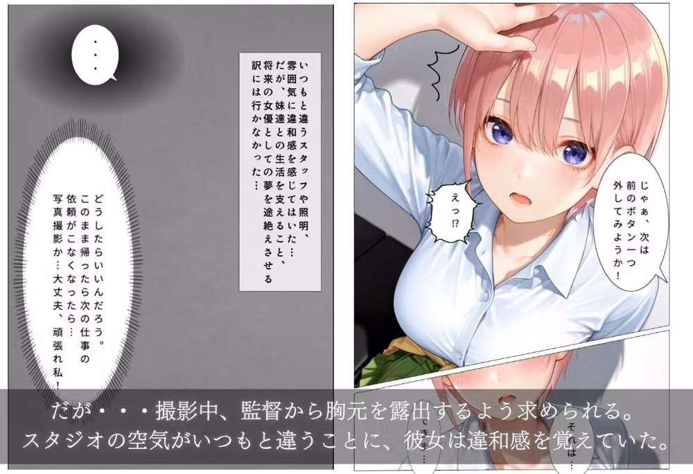 女優を続けるための監督との枕営業 hitomiエロ漫画raw サンプル画像004