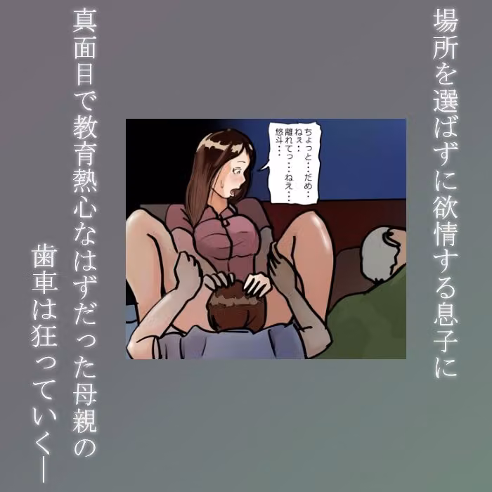 ＜お得セット＞【近親相姦体験】息子に堕とされた母親たち hitomiエロ漫画raw サンプル画像009
