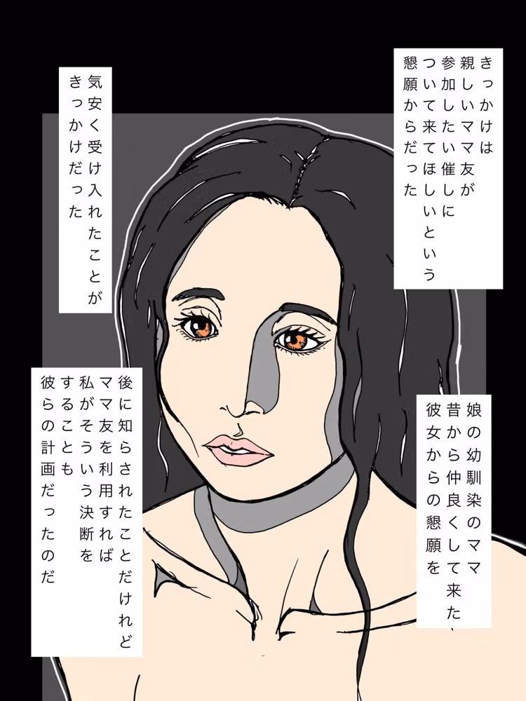 保護者不倫乱交沼に強●参加させられた美人ママ hitomiエロ漫画raw サンプル画像003