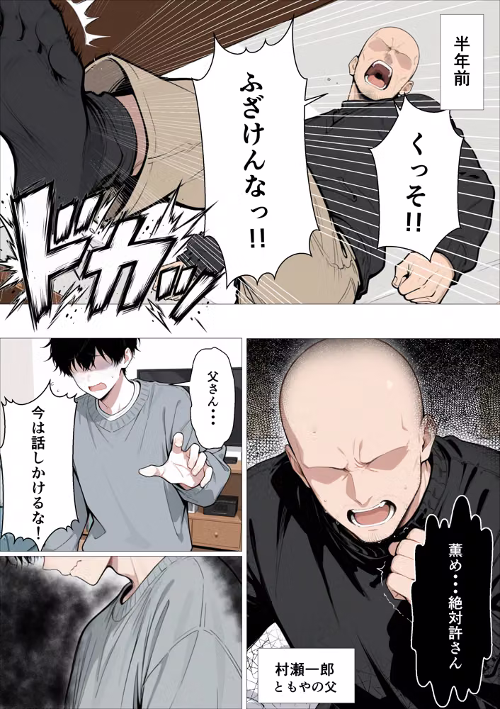 【BSS】献身的な幼馴染は父さんに開発されていた〜俺が結婚したいと思ってたのに・・・なんで留学中にこんなことに・・・〜 hitomiエロ漫画raw サンプル画像004