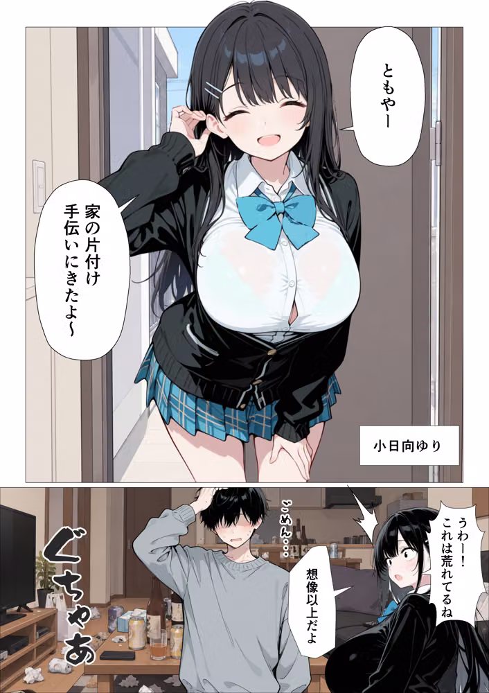 【BSS】献身的な幼馴染は父さんに開発されていた〜俺が結婚したいと思ってたのに・・・なんで留学中にこんなことに・・・〜 hitomiエロ漫画raw サンプル画像007