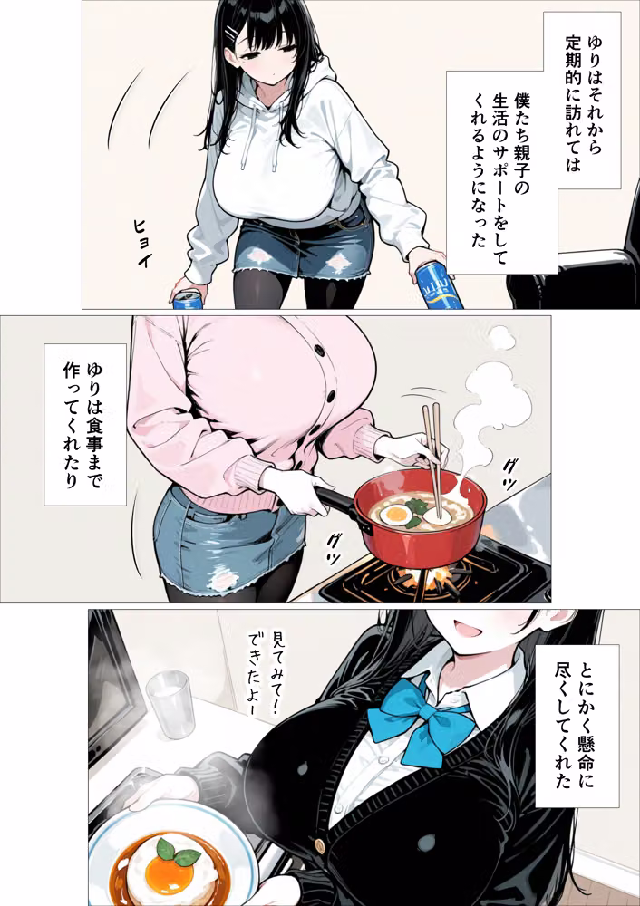 【BSS】献身的な幼馴染は父さんに開発されていた〜俺が結婚したいと思ってたのに・・・なんで留学中にこんなことに・・・〜 hitomiエロ漫画raw サンプル画像008