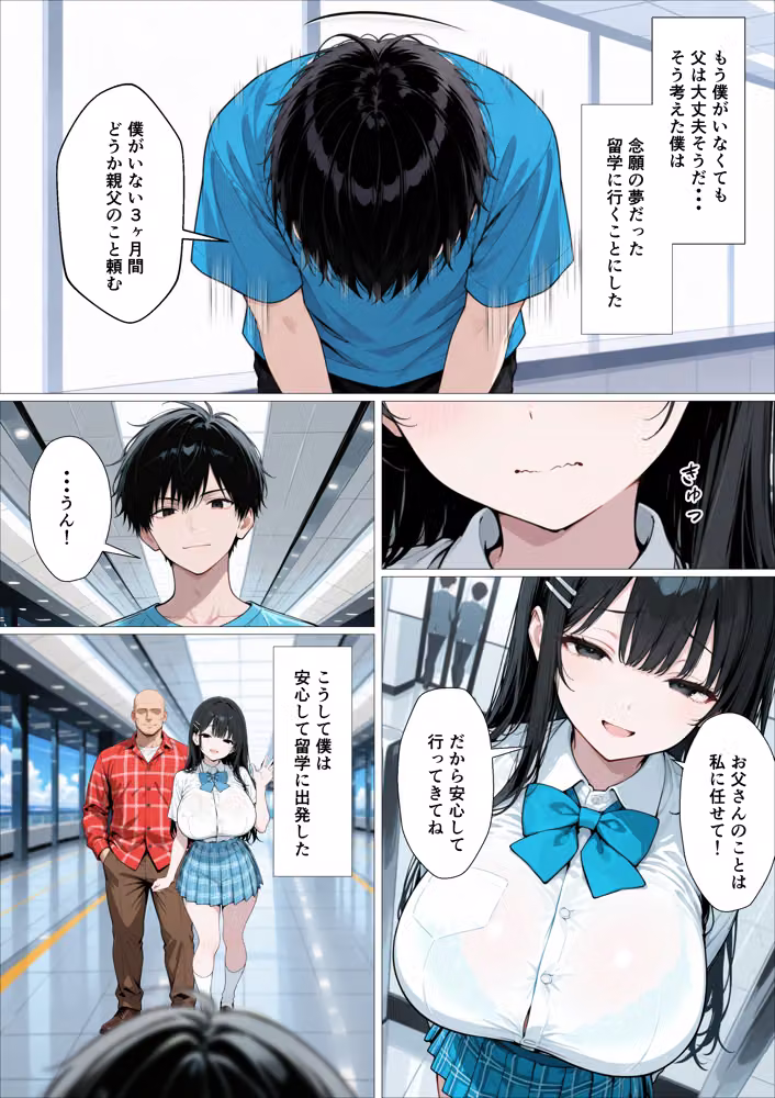 【BSS】献身的な幼馴染は父さんに開発されていた〜俺が結婚したいと思ってたのに・・・なんで留学中にこんなことに・・・〜 hitomiエロ漫画raw サンプル画像011