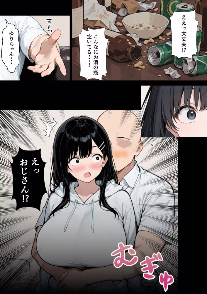 【BSS】献身的な幼馴染は父さんに開発されていた〜俺が結婚したいと思ってたのに・・・なんで留学中にこんなことに・・・〜 hitomiエロ漫画raw サンプル画像015