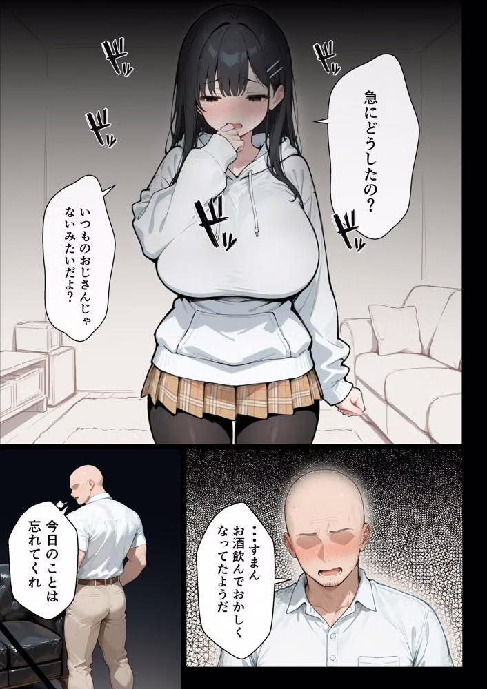 【BSS】献身的な幼馴染は父さんに開発されていた〜俺が結婚したいと思ってたのに・・・なんで留学中にこんなことに・・・〜 hitomiエロ漫画raw サンプル画像018