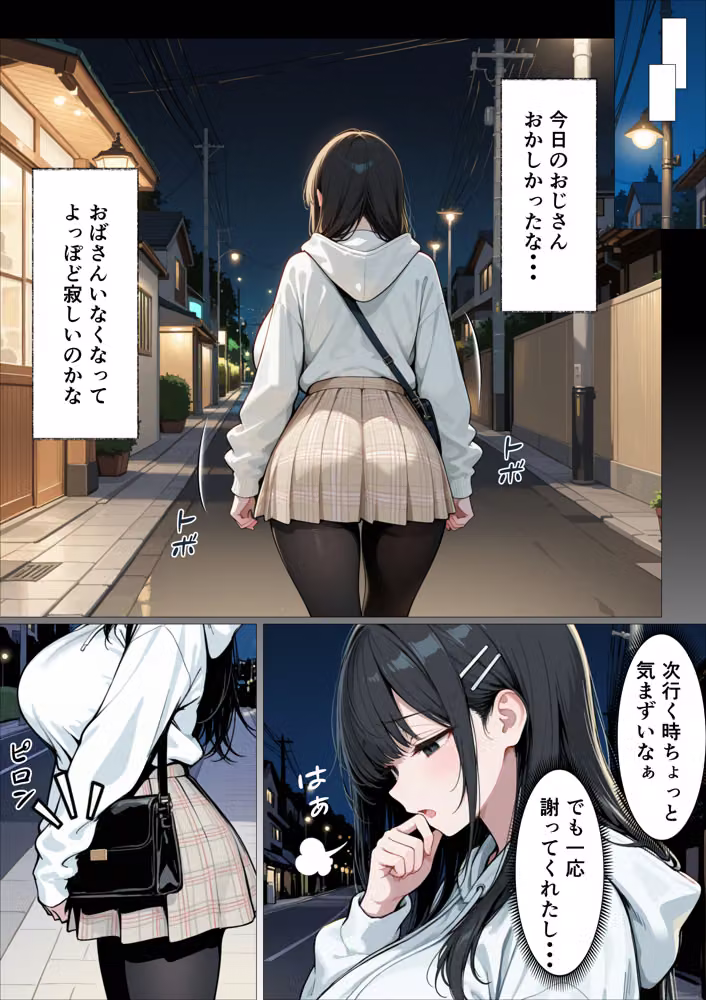 【BSS】献身的な幼馴染は父さんに開発されていた〜俺が結婚したいと思ってたのに・・・なんで留学中にこんなことに・・・〜 hitomiエロ漫画raw サンプル画像019