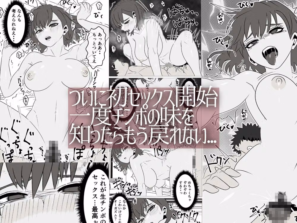 女体化した俺がパパ活でチンコの味を知る話 hitomiエロ漫画raw サンプル画像007