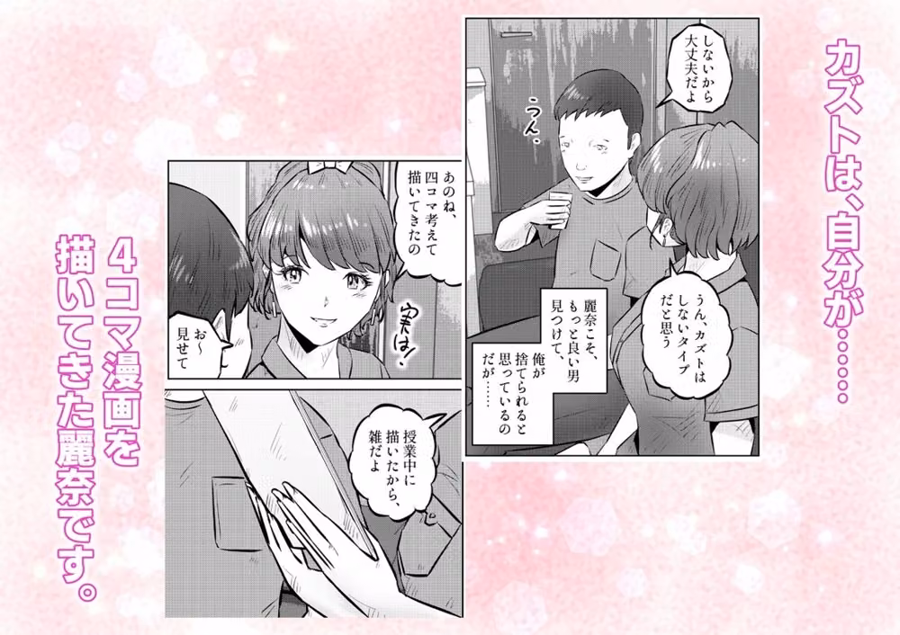 オナニーを見られたら4！！ 高身長巨乳ギャルに好かれて気持ちいいセックスしまくった話   4話（全4話） hitomiエロ漫画raw サンプル画像003