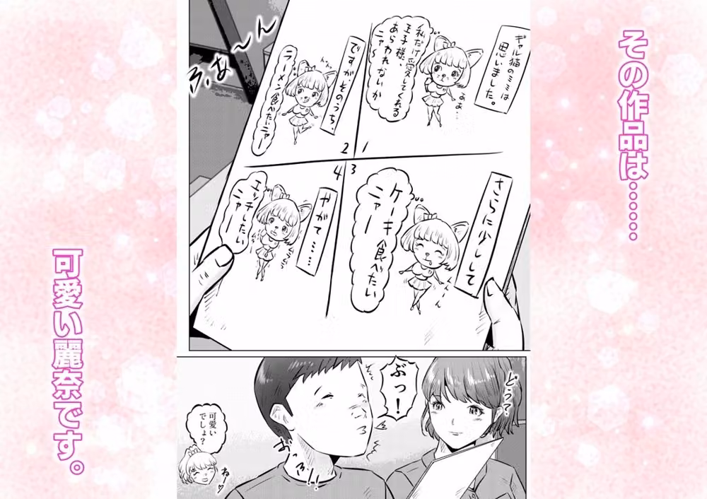 オナニーを見られたら4！！ 高身長巨乳ギャルに好かれて気持ちいいセックスしまくった話   4話（全4話） hitomiエロ漫画raw サンプル画像004