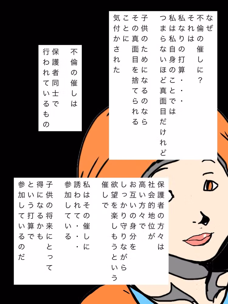 保護者同士の乱交で二番人気になってます hitomiエロ漫画raw サンプル画像005