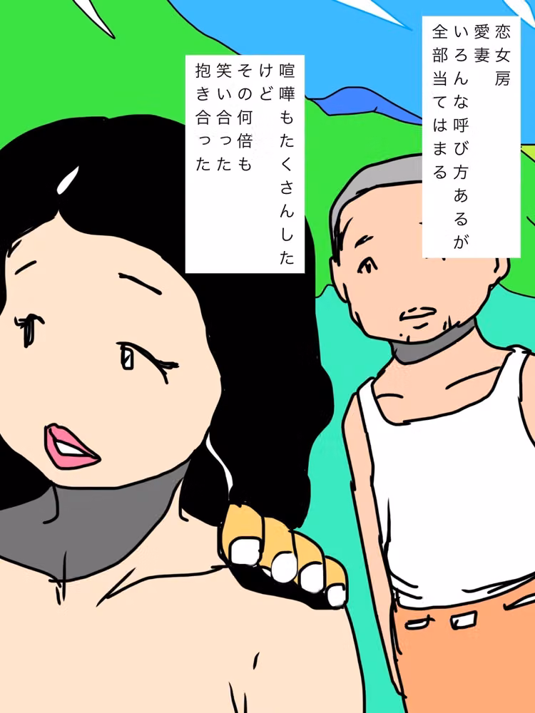 金持ちの愛人となり去ってゆく妻はオイラのことを振り返りもしなかった hitomiエロ漫画raw サンプル画像003