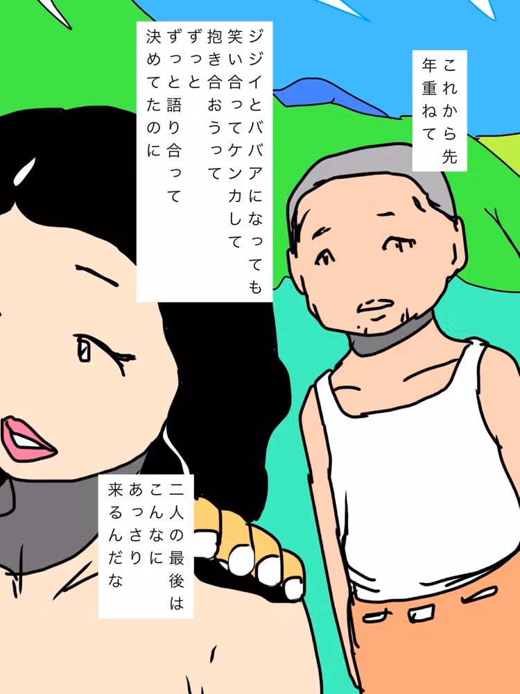 金持ちの愛人となり去ってゆく妻はオイラのことを振り返りもしなかった hitomiエロ漫画raw サンプル画像004