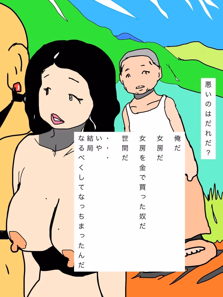 金持ちの愛人となり去ってゆく妻はオイラのことを振り返りもしなかった hitomiエロ漫画raw サンプル画像005
