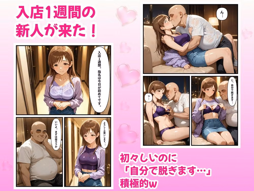 極上デリヘル〜新人嬢の花びら2回転で神サービスだった件〜【ア〇マス】 hitomiエロ漫画raw サンプル画像002