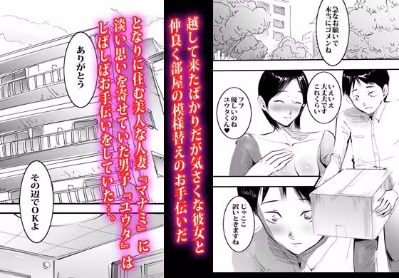 隣りの人妻が鬼エロくて肉ビラを押し付けてきます。 hitomiエロ漫画raw サンプル画像001