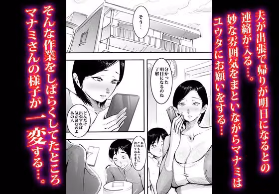 隣りの人妻が鬼エロくて肉ビラを押し付けてきます。 hitomiエロ漫画raw サンプル画像002