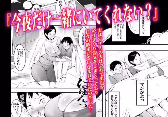 隣りの人妻が鬼エロくて肉ビラを押し付けてきます。 hitomiエロ漫画raw サンプル画像003