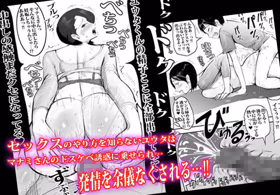 隣りの人妻が鬼エロくて肉ビラを押し付けてきます。 hitomiエロ漫画raw サンプル画像008