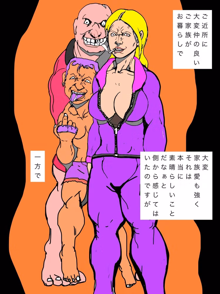 ご近所の仲良しご家族の姿を最近見なくなりました hitomiエロ漫画raw サンプル画像002