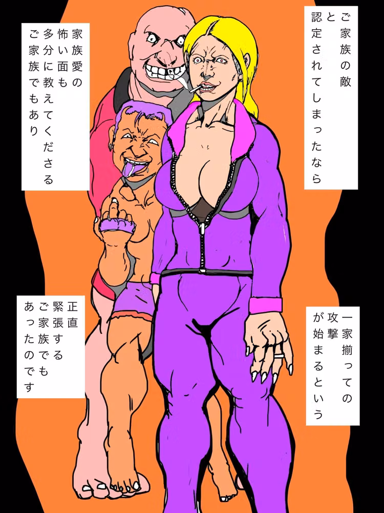 ご近所の仲良しご家族の姿を最近見なくなりました hitomiエロ漫画raw サンプル画像003