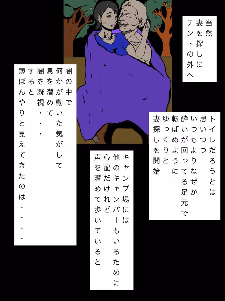 他家族合同キャンプの深夜妻が相手旦那とくっついてた hitomiエロ漫画raw サンプル画像003