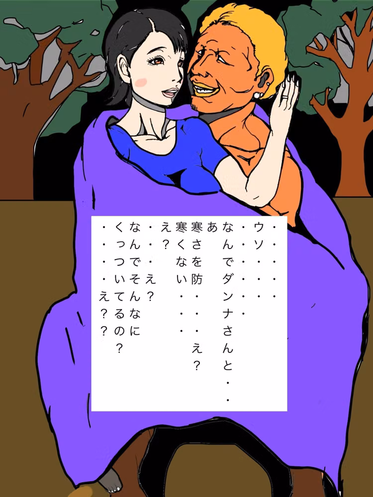 他家族合同キャンプの深夜妻が相手旦那とくっついてた hitomiエロ漫画raw サンプル画像005